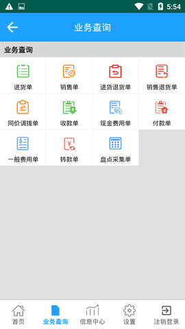 财云广进 18.3003.0 官方版 2