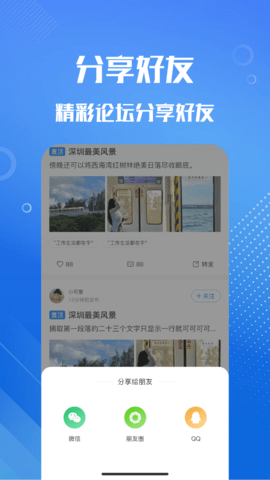 圆桌 1.5.4 安卓版 1