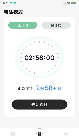 轻松戒手机 1.0.2 安卓版 1