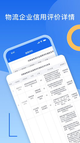 中原好司机 2.0.9 最新版 2