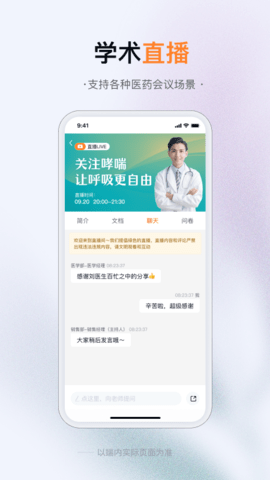 无界企业 1.2.3 安卓版 2