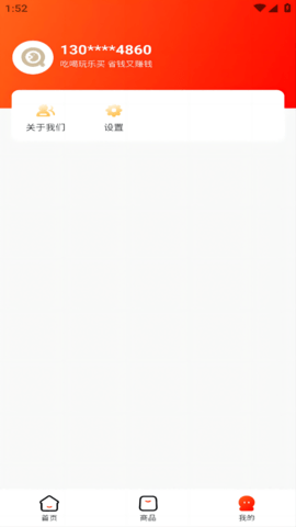 小淘特卖 2.4.7 安卓版 4
