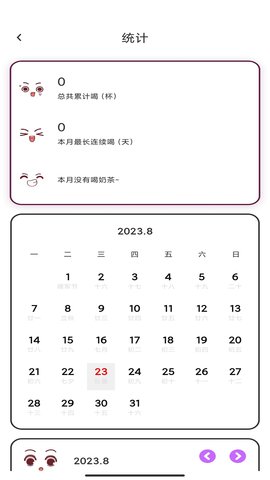 习惯杂货铺 1.0.0 最新版 4