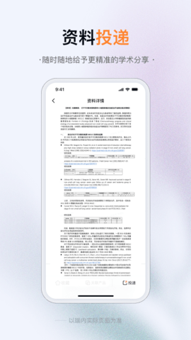 无界企业 1.2.3 安卓版 1
