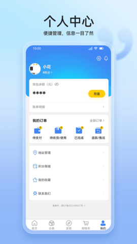 叮咚软件 2.0.6 最新版 3