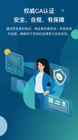 事必签 1.0.4  3