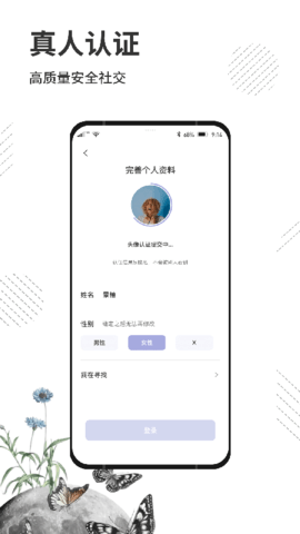 属零 1.0.9 安卓版 3
