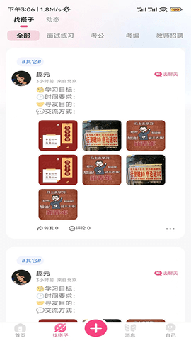 活书 1.2.0 最新版 1