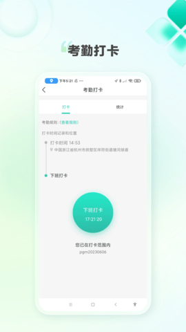 K家e联 4.4.3 官方版 2