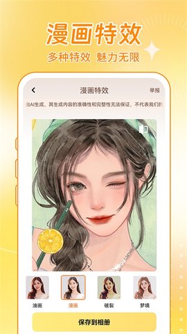 NONO相机 1.0.6 安卓版 3