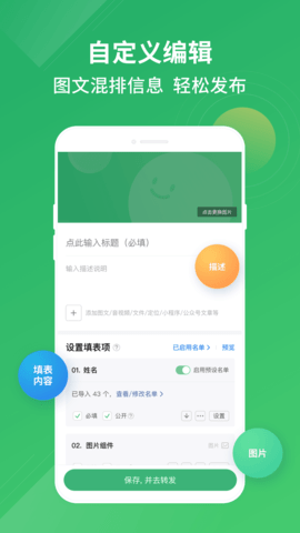 群报数 3.0 安卓版 2