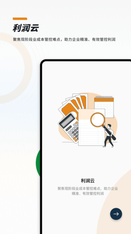 CloudCCSales 18.3.2 安卓版 3