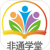 非通学堂 2.106.215 安卓版