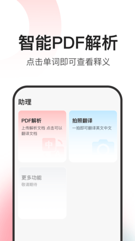 闪记词典 1.0.2 最新版 3