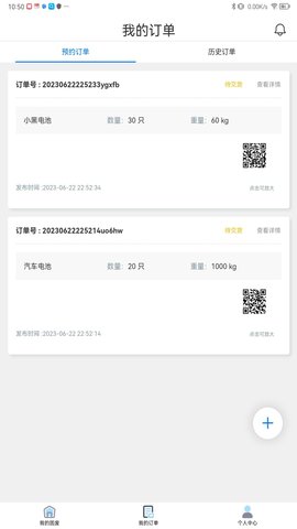 铅迹 1.1.95 安卓版 2