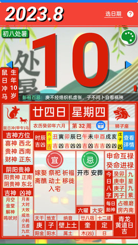 齐昌罗盘 2.0.25 最新版 1