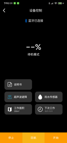 G2MOW 1.2.0.038 最新版 1