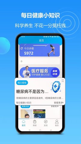 岚惠堂 1.1 官方版 1