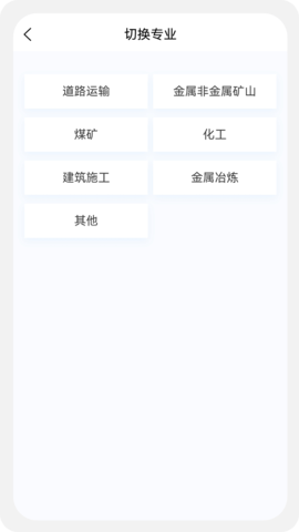 注册安全工程师100题库 1.1.1 最新版 2