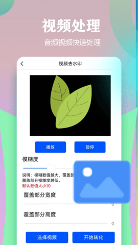 视频一键原创修改器 1.7.6 官方版 3
