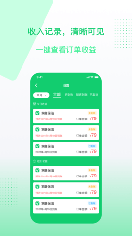 聚达之家服务端 1.0.2 安卓版 3