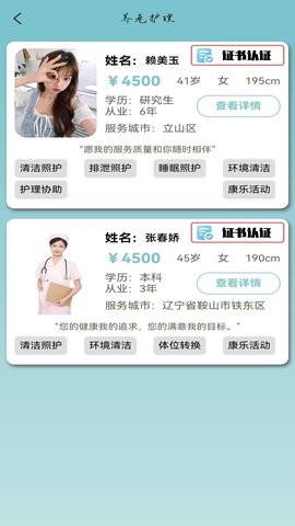 佑佬 1.1.6 官方版 3