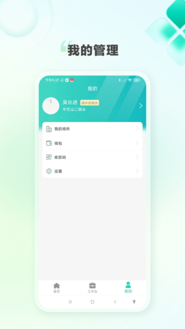K家e联 4.4.3 官方版 1