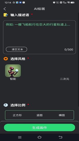 智来星球 0.0.8 官方版 3