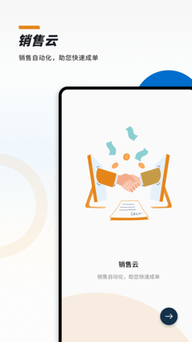 CloudCCSales 18.3.2 安卓版 1