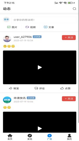 咔滴快讯 ߇µο쑶 2.0 最新版 1