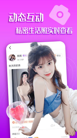 附近爱约 19.0.8 官方版 1
