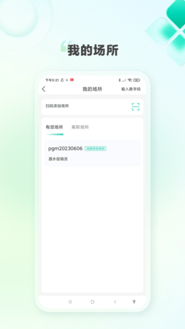 K家e联 4.4.3 官方版 3