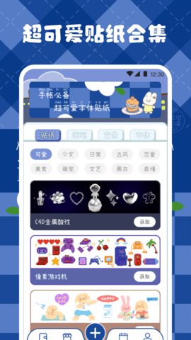 媞妃特APP  免费安卓版 1