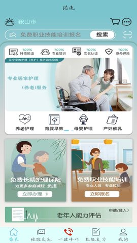 佑佬 1.1.6 官方版 1