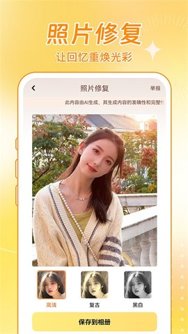 NONO相机 1.0.6 安卓版 1