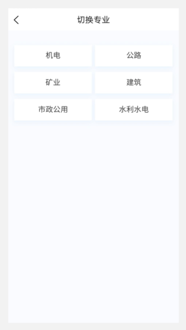 二级建造师原题库 1.7.0 手机版 3