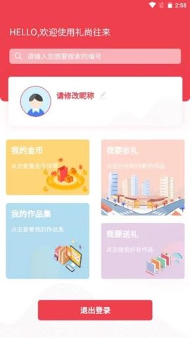 万事来 1.0.0 最新版 1