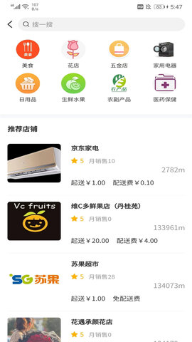一点稻 1.3.0 官方版 1