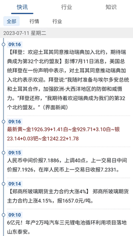 云金属 1.0.153 最新版 2