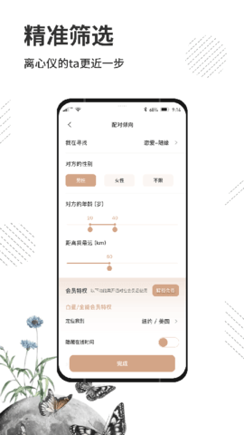 属零 1.0.9 安卓版 2