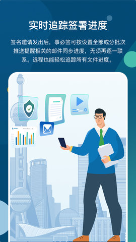 事必签 1.0.4  2
