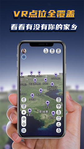 地理星球 1.3.5 安卓版 3