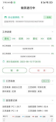 一起玩茶 1.0 官方版 3