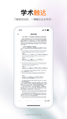 无界学术 1.2.3 最新版 2