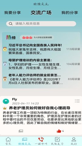佑佬 1.1.6 官方版 2