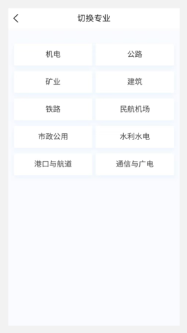 一级建造师100题库 1.7.0 最新版 2