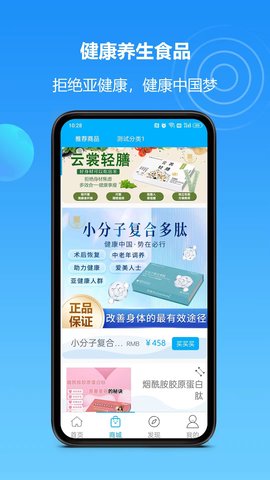 岚惠堂 1.1 官方版 3