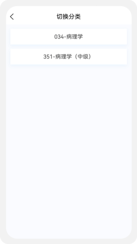 病理学新题库 1.7.0 最新版 2