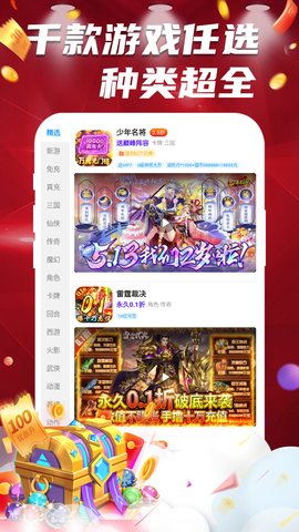 王牌游戏 1.0.5 官方版 3