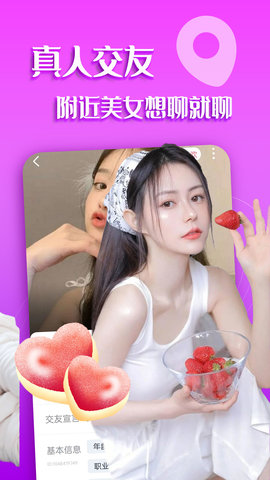 附近爱约 19.0.8 官方版 2